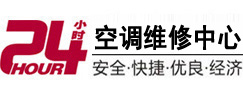 宁波市24小时空调维修服务中心